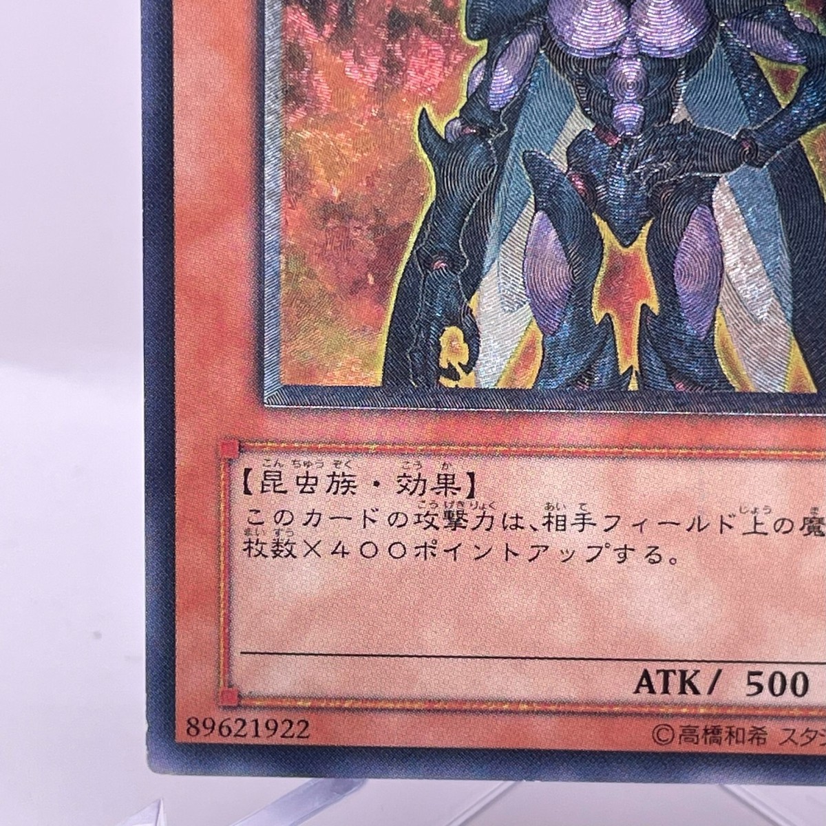 Yu-Gi-Oh Neo-Spacian Flare Scarab POTD-JP004 Ultimate Rare Yu-Gi-Oh Neo-Spacian Flare Scarab POTD-JP004 Ultimate Rare