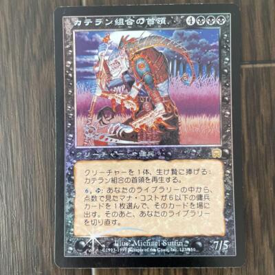 Foilカテラン組合の首領/Cateran Overlord 日本語版