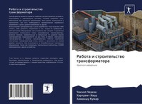 Chanchal Chauhan (U. A.) | Rabota I Stroitel'stwo Transformatora | Taschenbuch