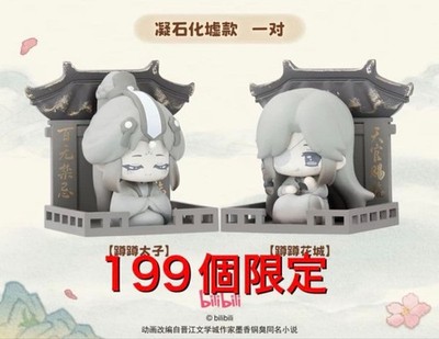 Tian Guan Ci Fu Limited Edition (199 pieces only) Hua Cheng Prince Ning Shi Hua
