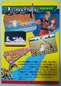 First Edition Famicom Dragon Buster Game Winning Strategy Guide Series K #PGH7NY