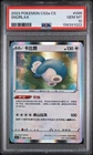Pokemon Snorlax PSA 10 2023 Chinese Pokemon TCG CS2a Holo R #086/115