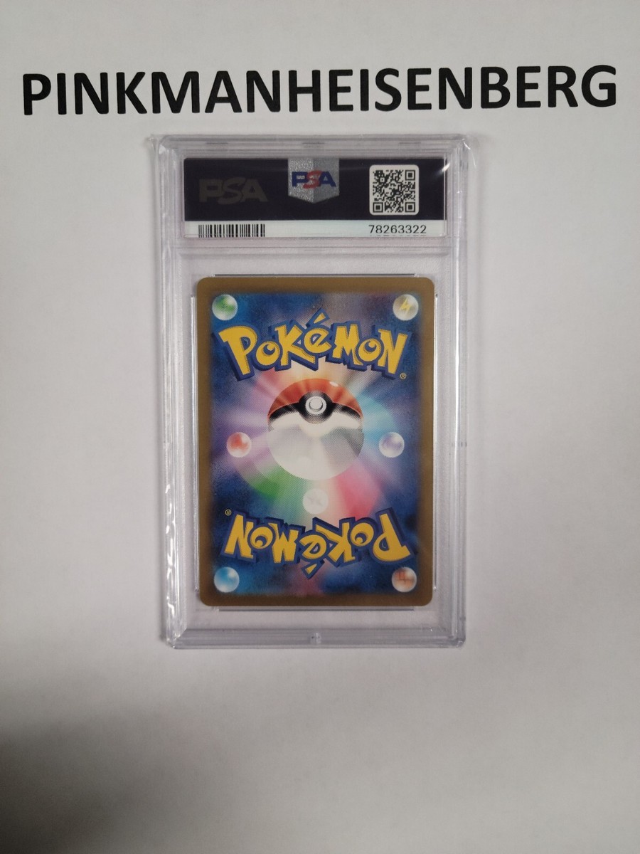 PSA 10 Pokemon 151 Japanese Erika's Invitation SR 196/165 PSA 10 Pokemon 151 Japanese Erika's Invitation SR 196/165