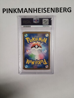 ERIKA　ナンシャモ SAR PSA 10 PSA 10 Erika's Invitation #203/165 Sv2a SAR Pokemon 151