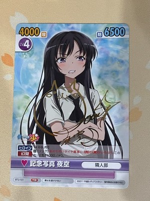 Victory Spark, Haganai, BTS-101, MP/LP, Signature