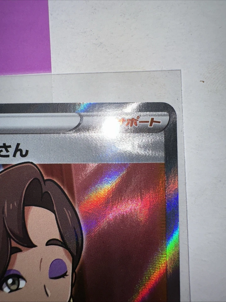 Beauty 083/076 S3a: Legendary Heartbeat Holo (Japanese) - Image 3 of 4