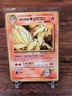 [NM] JPN - Pokemon TCG 1998 Challenge From the Darkness - Vintage Japanese [NM]
