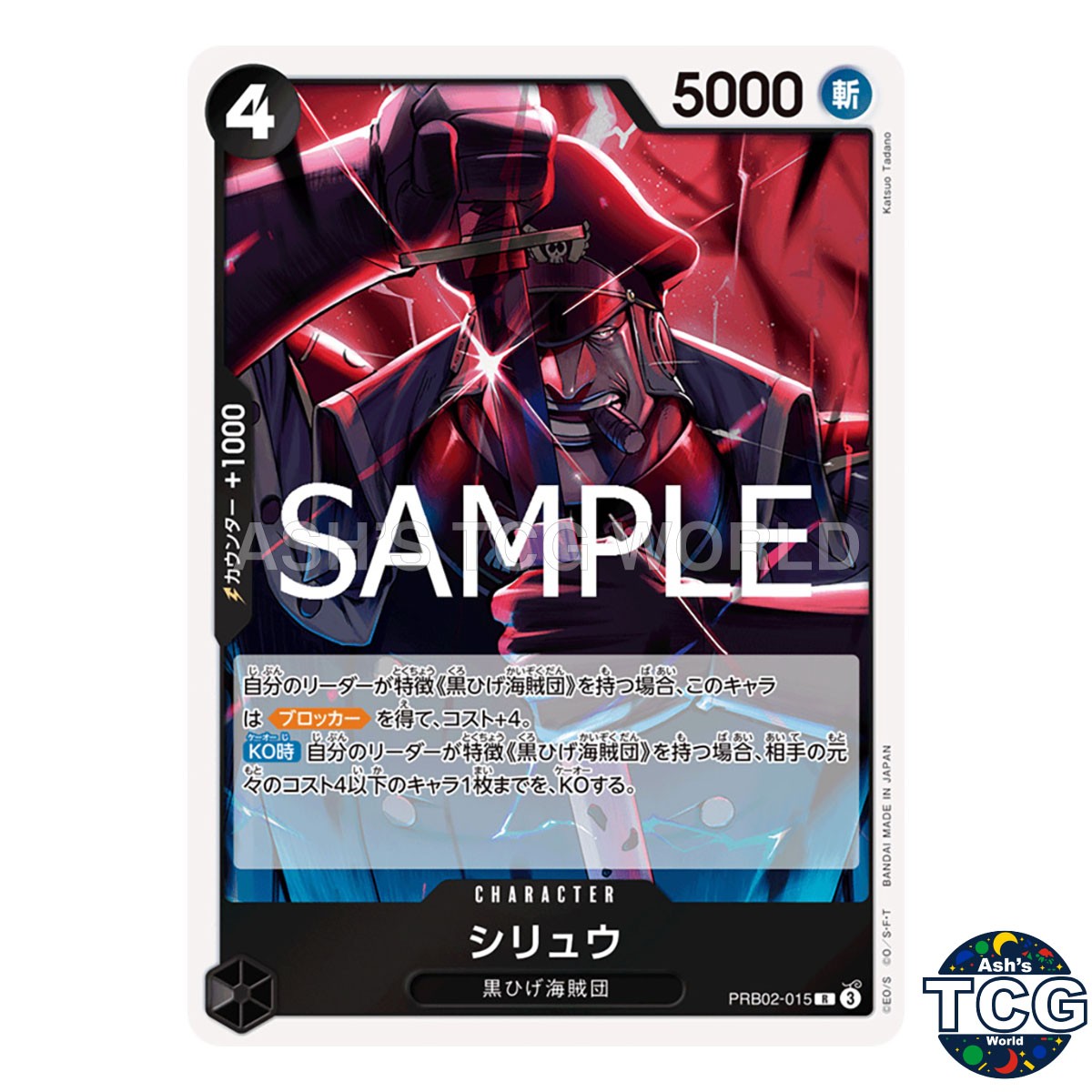 Shiryu R PRB02-015 THE BEST vol 2 PRB-02 One Piece Card Game Japanese