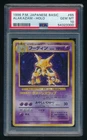Alakazam Pokemon 1996 Holo Base Set Japanese 065 PSA 10