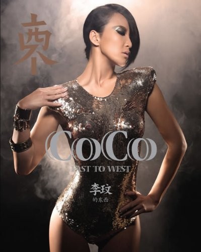李玟的東西 [CD] CoCo Lee [Ex-Lib. DISC-ONLY]