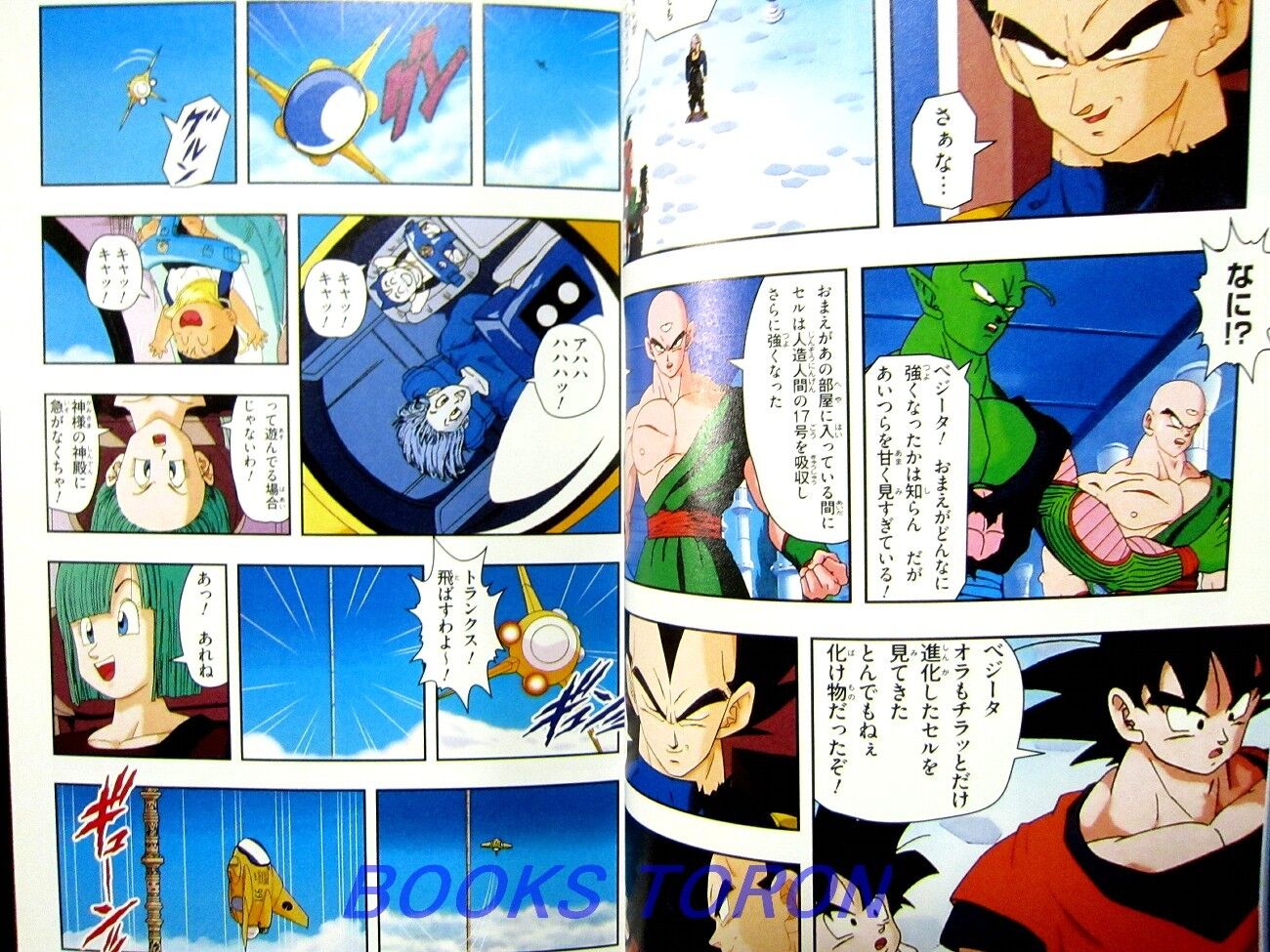 Steam Workshop::Dragon Ball Z Manga Animated Color Spread