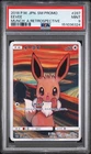 2018 POKEMON JAPANESE SM PROMO MUNCH: A RETROSPECTIVE #287 EEVEE PSA 9