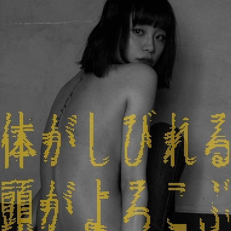 Рука/карадага шибиреру атамага йорокобу P76612 Новый 7;