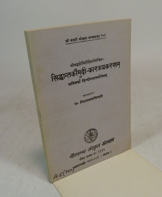 Siddhanta Kaumudi - Karakaprakaranam (= The Kashi Sanskrit Series, No. 251). Dik