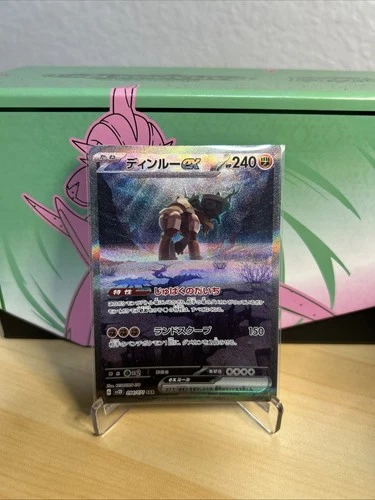 Ting-Lu ex SAR 094/071 Holo Clay Burst SV2D Pokemon Card Japanese