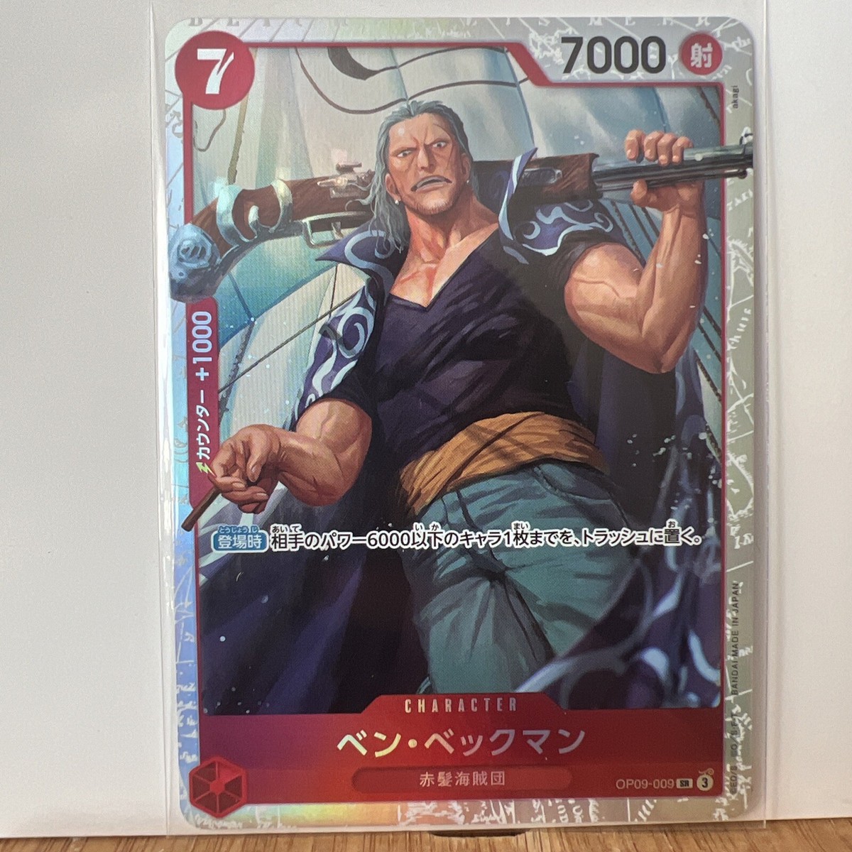 ONE PIECE Card Ben Beckman OP09-009 SR Emperors in the New World