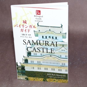 Details About Japan Samurai Castle Japanese History Culture Book English Bilingual Guide - 