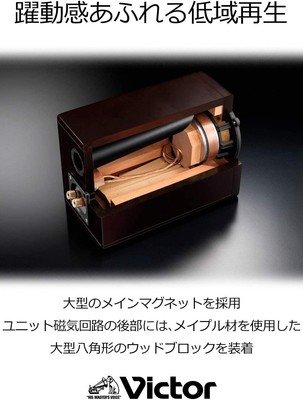 JVC Victor EX-HR99 Wood Cone Compact Component System AC JVC Victor EX-HR99 Wood Cone Compact Component System AC
