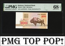 i-200089 Belarus 100 Roubles 1992. PMG 68 EPQ !!!TOP POP!!!