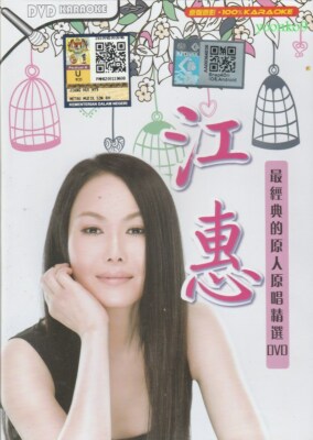Jody Chiang 江蕙 金曲精選 (Karaoke & MTV) 30 Songs _ DVD All