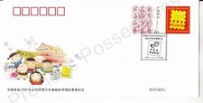 PRC CHINA FDC FIRST DAY COVERS 2006 PARTICIPATION IN BELGICA STAMP SET