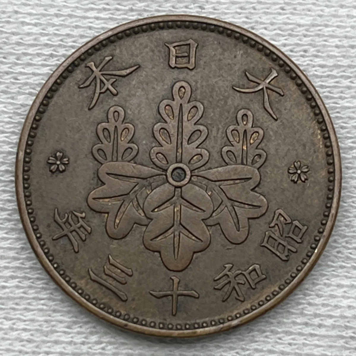 Circulated Bronze 1938 Year Japanese Coins for sale | eBay
