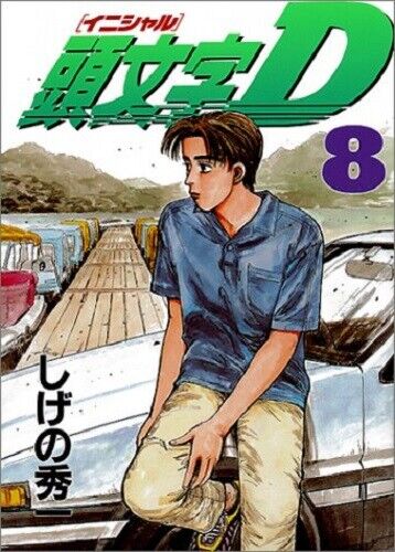 Initial D Vol.1 - New edition - ISBN:9784065217382