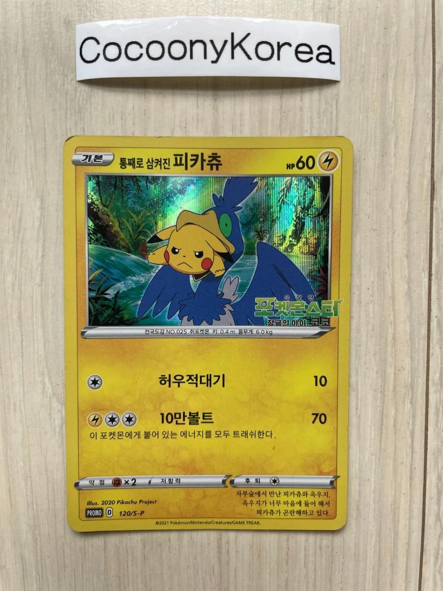 トレーディングカード 【PSA10】ピカチュウ ワールド 韓国
