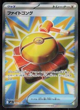 Fight Gong #82 Prices | Pokemon Japanese Mega Brave | Pokemon Cards