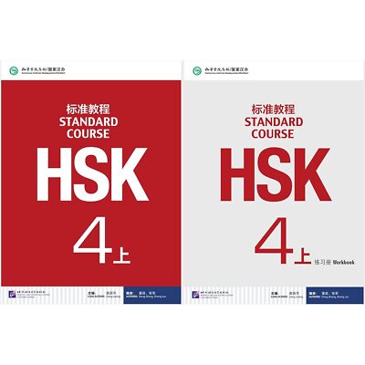 HSK Standard Course 4a SET - Textbook +Workbook  by Jiang Liping