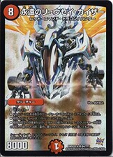 Duel Masters DMX22-b-094-SR "eternal Ryusei Kaiser"