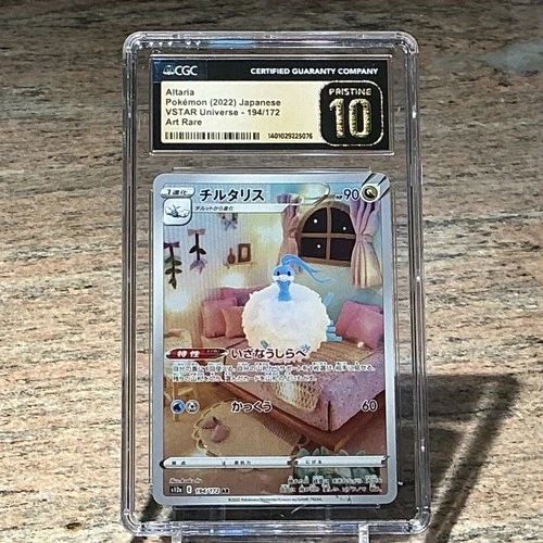 Pokemon Altaria 2022 Japanese VSTAR Universe 194/172 Art Rare CGC Pristine 10