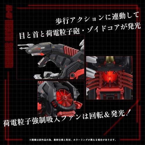 1/72 Zoids AZ-07 Death Saurer - Picture 5 of 12