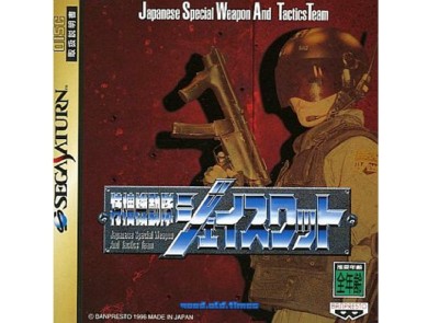 ソラショウ様 ① SEGA SATURN - Tokusou Kidoutai J SWAT (JP Import) - TOP ## | eBay