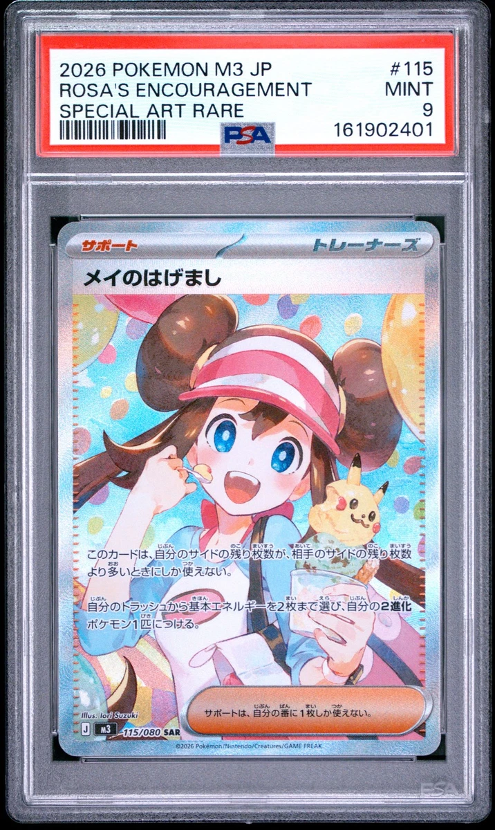 Rosa Pokémon TCG Cards for sale | eBay