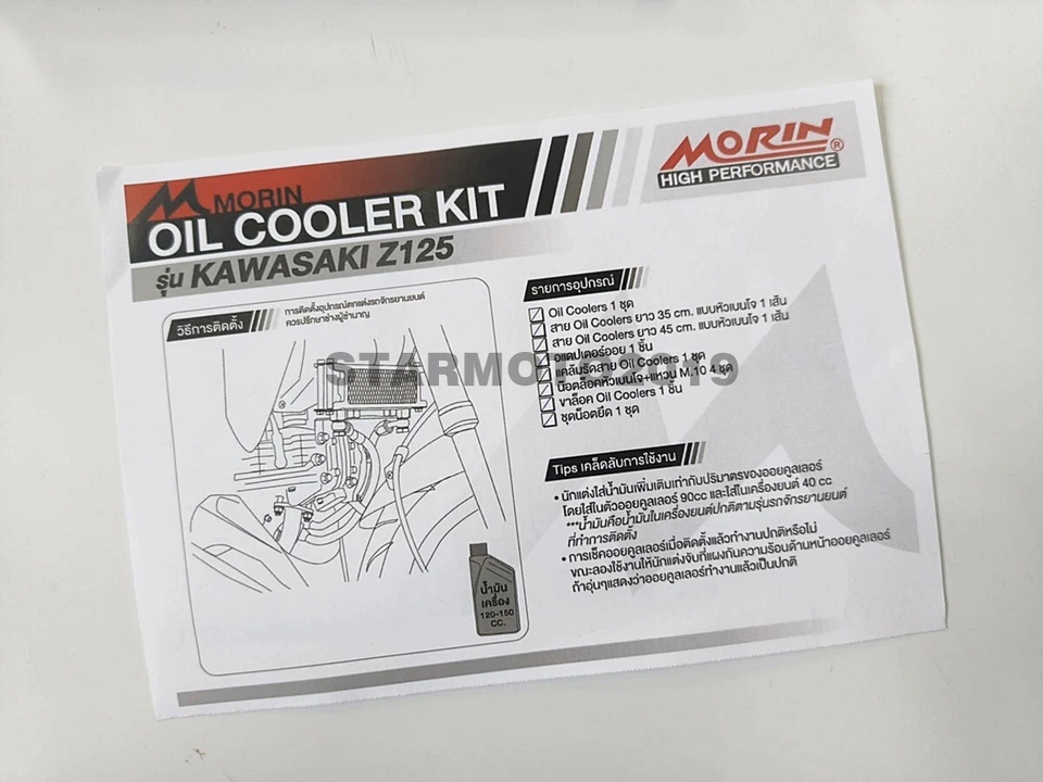 ENFRIADOR DE ACEITE PARA MOTOR KAWASAKI Z125 PRO ALUMINIO ALTA CALIDAD NEGRO-PLATEADO Foto 2 de 4