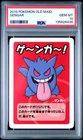 2019 POKEMON OLD MAID GENGAR PSA 10