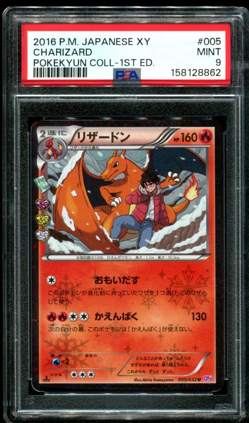 PSA 9 Charizard Holo 005/032 Cp3 Pokekyun Collection 1st Japanese Pokemon 2016