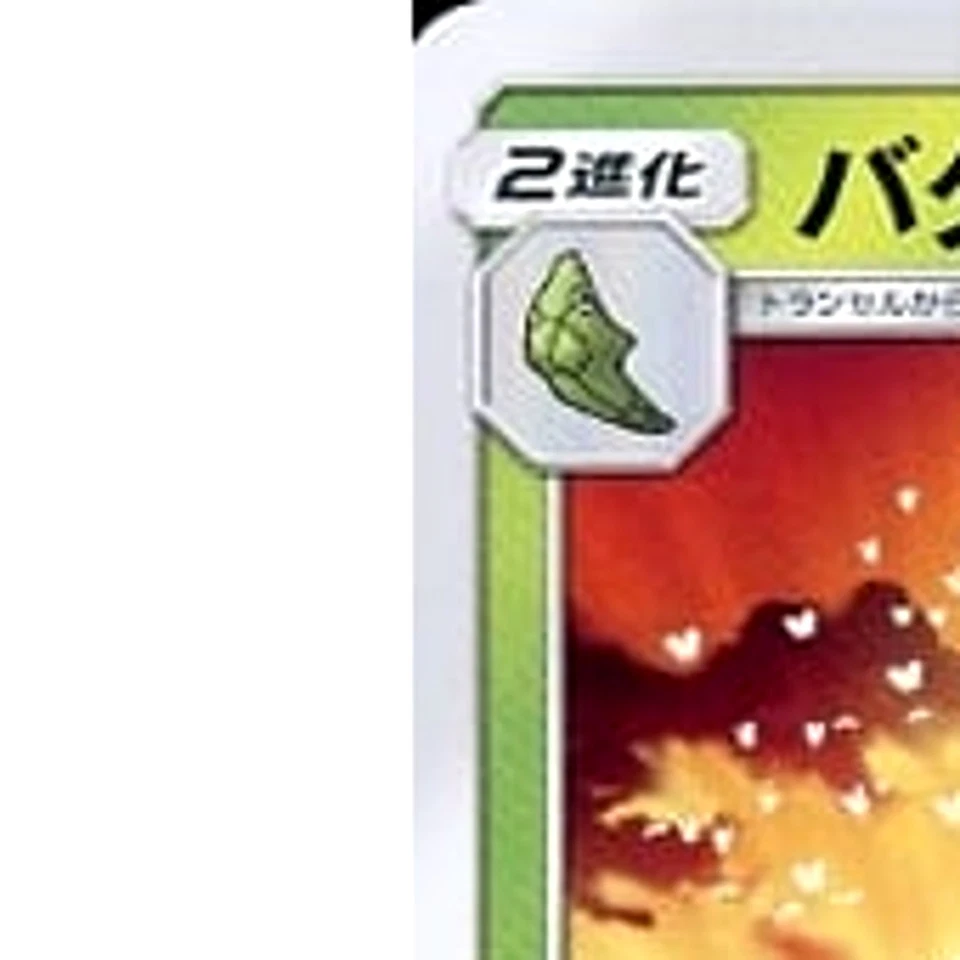 Pokemon Butterfree U 003/051 SM3N Darkness that Consumes Light Japanese Card - Image 2 of 4