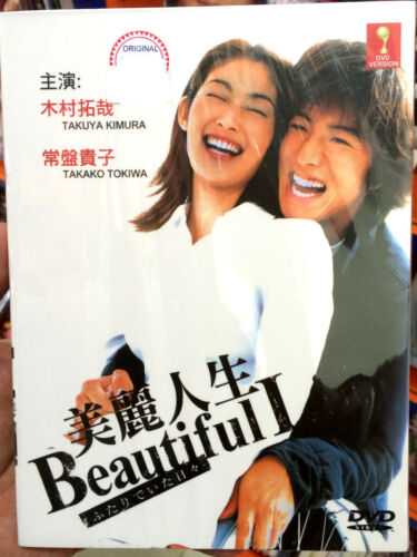 Beautiful Life (Chapter 1 - 11 End) ~ All Region ~ Brand New ~ Takuya Kimura