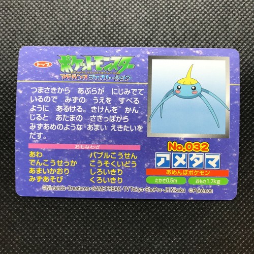 Torchic Pokemon Advanced Generation Card Japan Pocket Monsters Nintendo F S Ebay