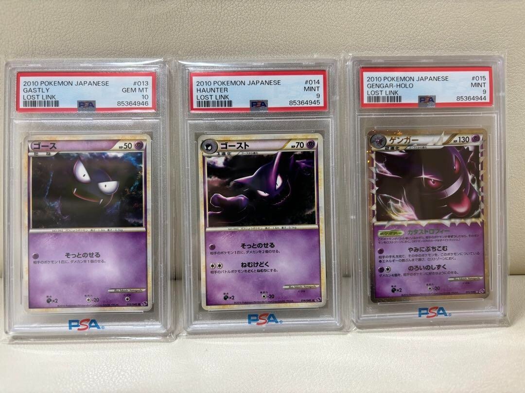 PSA 9 & 10 Gengar 015/040 Haunter Gasty Lost Link Pokemon PSA 9 & 10 Gengar 015/040 Haunter Gasty Lost Link Pokemon