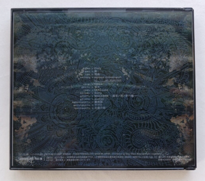 DIR EN GREY - MACABRE - CD - 2005 - VG+ - LIMITED EDITION