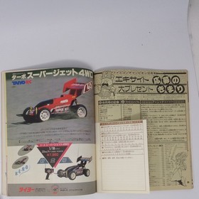 Famicom Dragon Quest Champion Magazine Dec 1987 with Map, Used, Damage