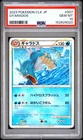 2023 POKEMON JAPANESE CLASSIC BLASTOISE & SUICUNE EX DECK #007 GYARADOS PSA 10