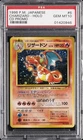 1999 POKEMON JAPANESE CD PROMO CD PROMO #6 CHARIZARD-HOLO PSA 10