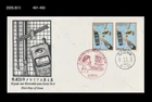 Rocket,Satellite,Space,Radio,Antenna,Earth,Japan 1996 FDC,Cover,Phone,Computer