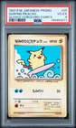 1997 POKEMON JPN COROCORO COMICS PROMO #25 SURFING PIKACHU-GLOSSY PSA 4