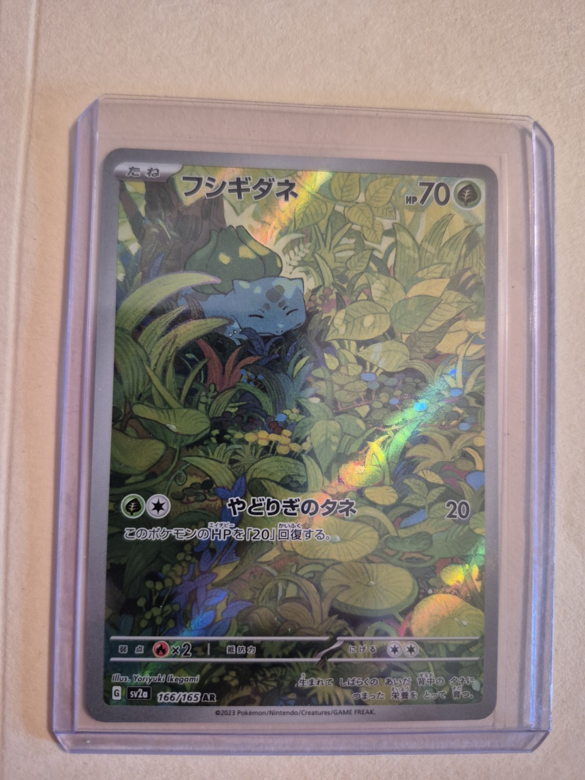 2023 Pokemon Bulbasaur Art Rare AR 166/165 151 SV2a Japanese