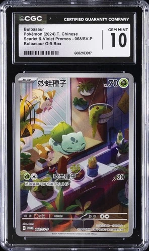 2024 POKEMON T. CHINESE #068/SV-P BULBASAUR CGC 10 GEM MINT